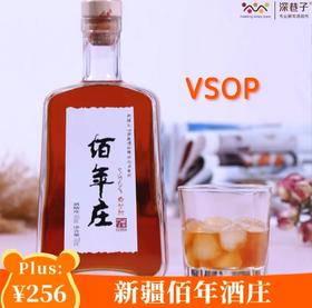 新疆佰年庄VSOP白兰地BainianManor VSOP Brandy