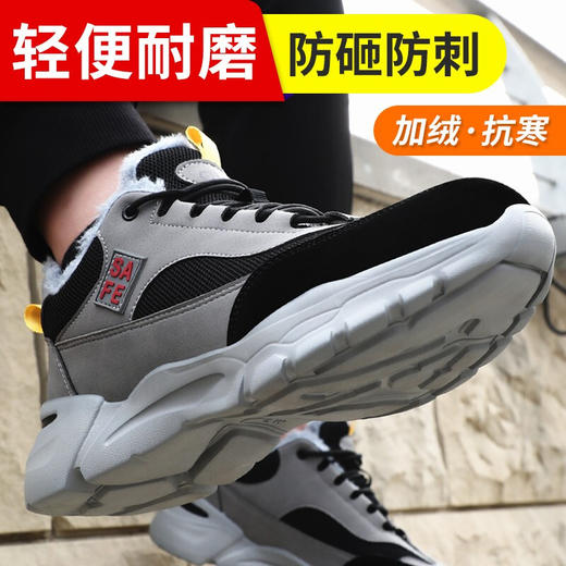 冬季加绒劳保鞋男钢包头防砸防刺穿安全工作鞋EVA大底超轻防护功能鞋 商品图1