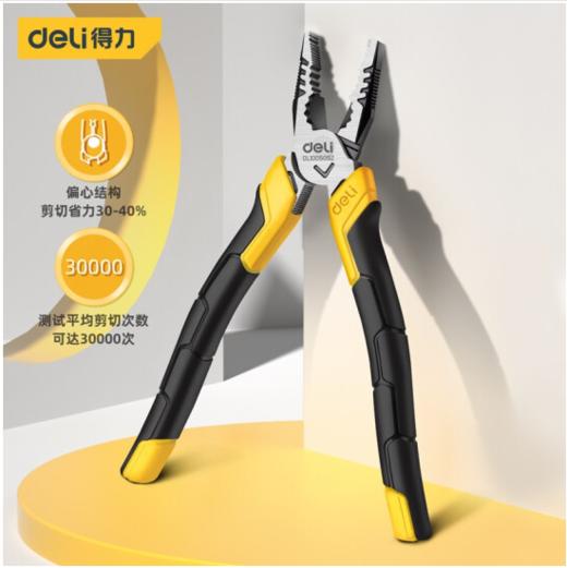 得力专业级日式钢丝钳省力型 商品图1