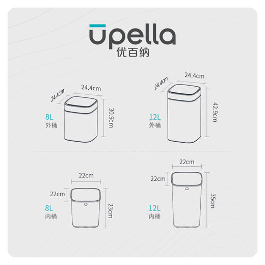 优百纳家用轻奢充电不锈钢智能垃圾桶全自动感应式厨房客厅12L 商品图5