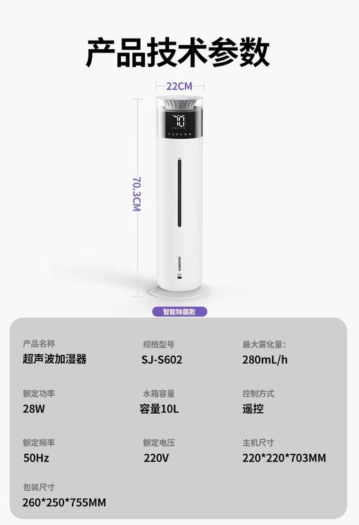 （百而思）空气加湿器大容量落地式智能加湿器 商品图4