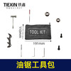 【货号05737】油锯工具包 商品缩略图0