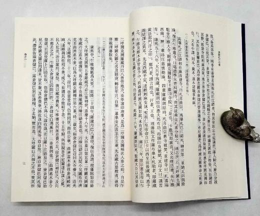 《康輏纪行校笺》，上下，[清]姚莹著，刘建丽校笺，上海古籍出版社2017年版，810页，定价128，售价58元。 商品图7