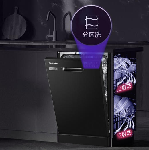 卡萨帝 （Casarte）洗碗机 CYW10128BKU1 商品图9