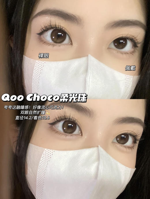 blinker·年抛 柔光珠/雾光珠 灵动感直接焊住 水光感也是绝绝子 高光设计也太可了吧！14.2mm/双眼备注度数 商品图2