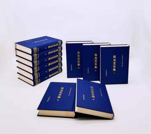 《莫友芝全集》，精装，全11册，清 莫友芝著，上海古籍出版社2019年版，7588页，定价1280，售价550元。品相9成 商品图3