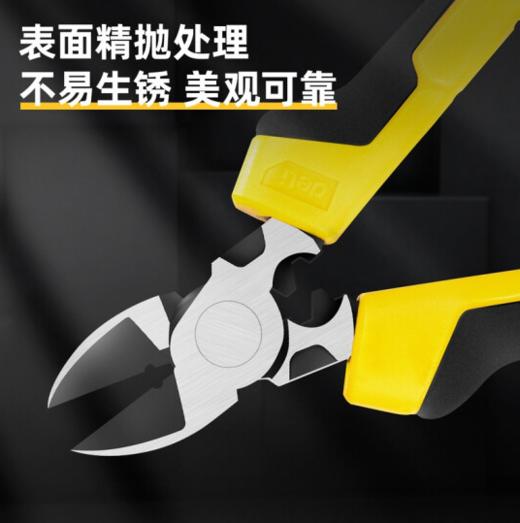 得力多功能斜嘴钳省力型铬钒钢 商品图2