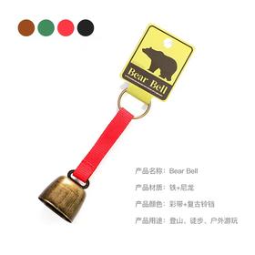 熊铃户外徒步露营警示熊铃铛彩色织带腰挂铃铛