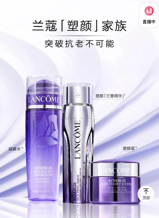 【海关保税直发】Lancome兰蔻5D塑颜三管精华-提亮抗氧抗老抗皱三管齐下-会员5折 商品图2