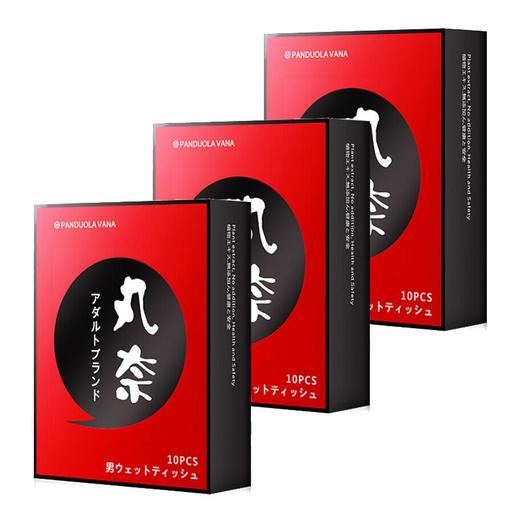 丸奈 男士外用房事时间用湿巾 男人用的油时间 男用湿巾快感 情趣用品 10片装 商品图4