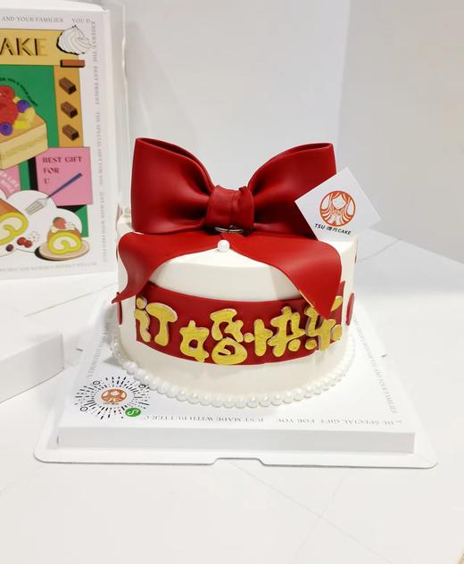 【三款】订婚结婚蛋糕（部分装饰选用接近，文字数字可加可换） 商品图0