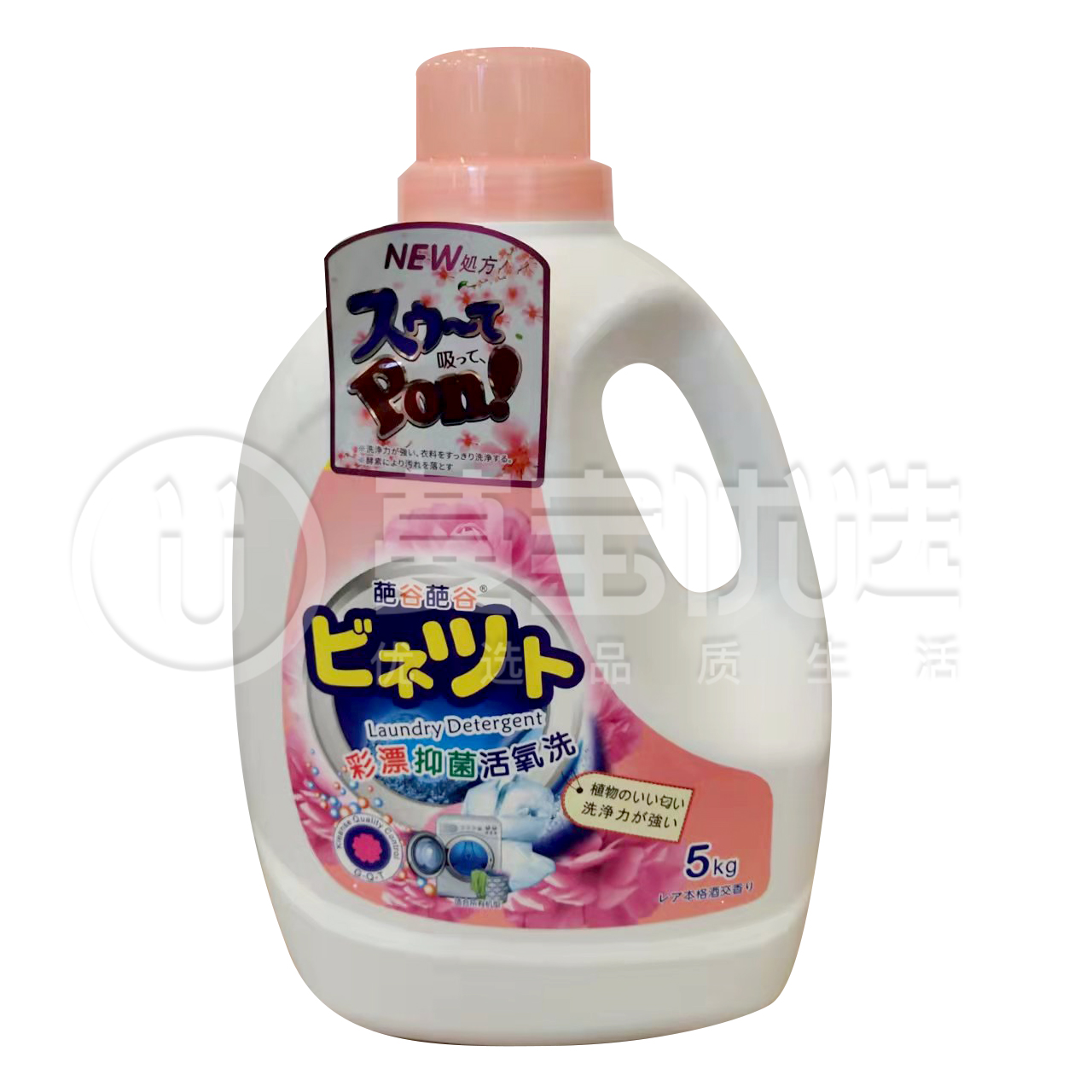 【门店直发 支持同城配送】葩谷驱螨洗衣液5kg/瓶