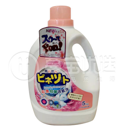 【门店直发 支持同城配送】葩谷驱螨洗衣液5kg/瓶 商品图0