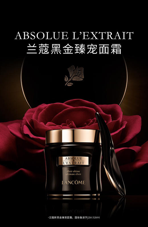 【海关保税直发】Lancome兰蔻黑金臻宠面霜50ml -紧致轮廓淡化细纹抗老化-会员5折 商品图0