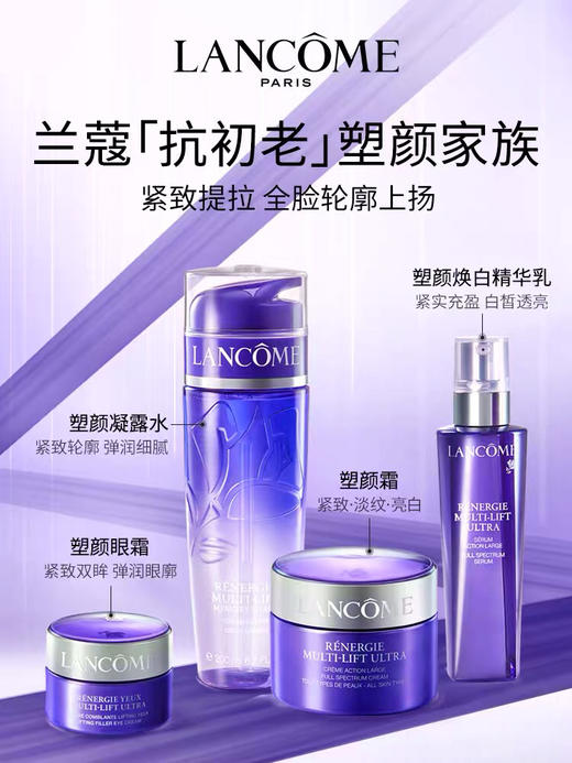 【海关保税直发】Lancome兰蔻5D立体塑颜修护凝露大紫水爽肤水400ml-会员5折 商品图3