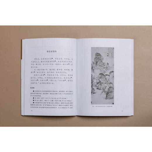 石涛画语录译注 商品图3