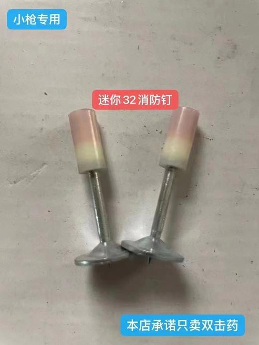 吊顶神器一体射钉 商品图6