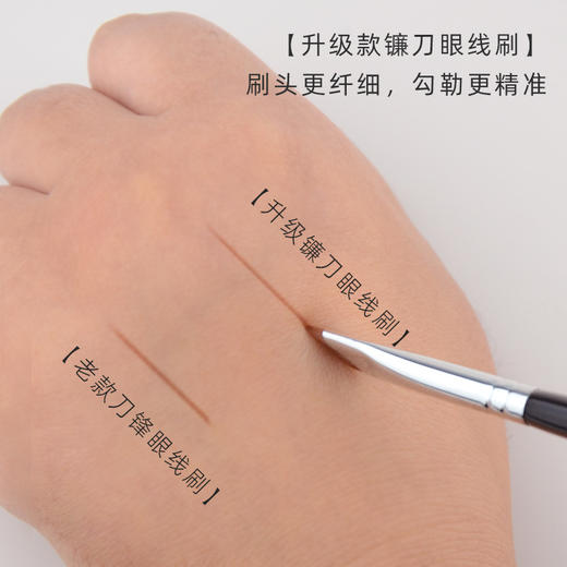 超薄镰刀眼线刷 商品图2
