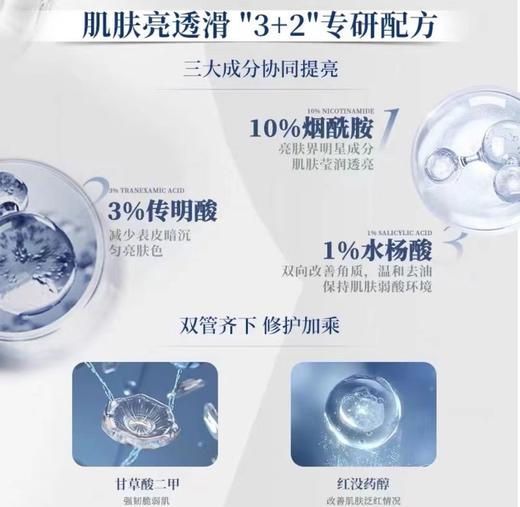 博乐达焕颜亮肤精华35ml 商品图2