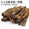 精品干竹笋自然晒干 嫩笋干250g/袋 商品缩略图1