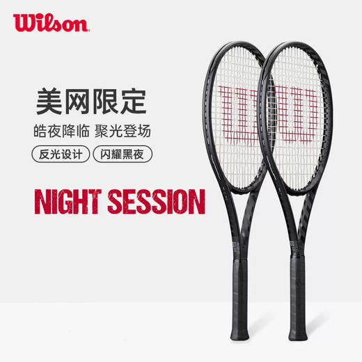 2022美网限量皓夜特别款 Wilson Pro Staff 97 / Blade 98 / Clash 100 网球拍 商品图3