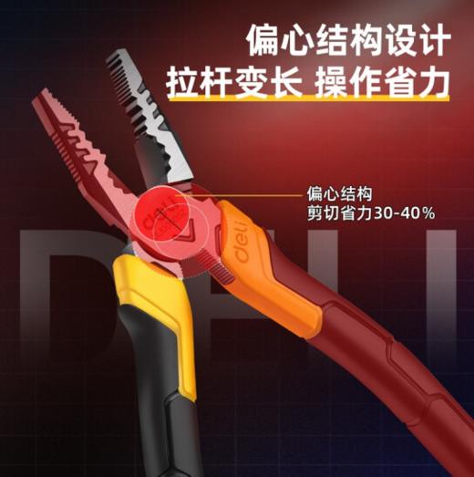 得力专业级日式钢丝钳省力型 商品图2