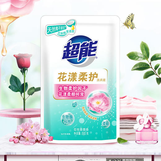 「超市同款！5袋装」超能洗衣液500g*5袋 补充装柔顺舒适居家日用清洁工具家庭装劳保 商品图0