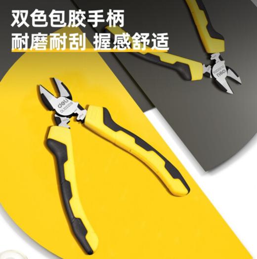 得力多功能斜嘴钳省力型铬钒钢 商品图3