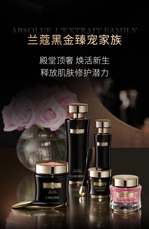 【海关保税直发】Lancome兰蔻黑金臻宠美容液-黑金水喷雾150ml保湿补水奢宠滋养-会员5折 商品图1