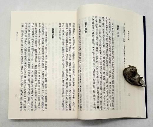 《康輏纪行校笺》，上下，[清]姚莹著，刘建丽校笺，上海古籍出版社2017年版，810页，定价128，售价58元。 商品图8