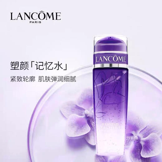 【海关保税直发】Lancome兰蔻5D立体塑颜修护凝露大紫水爽肤水400ml-会员5折 商品图0