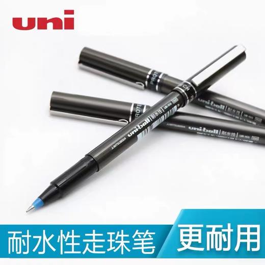 日本进口uni三菱UB-155直液式走珠笔0.5mm商务耐水性签字笔学生中性笔uniball笔黑红蓝文具用品商务办公黑色签字笔ub155水笔 商品图0