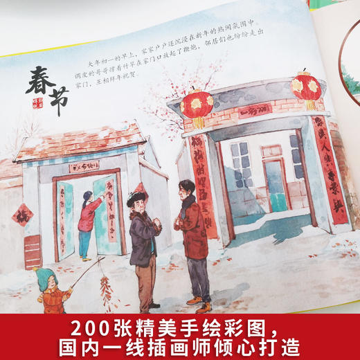 (仓发) 中华传统节日彩绘故事书（套装上下册）/哈尔滨出版社/9787548440994 商品图3