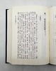 《莫友芝全集》，精装，全11册，清 莫友芝著，上海古籍出版社2019年版，7588页，定价1280，售价550元。品相9成 商品缩略图6