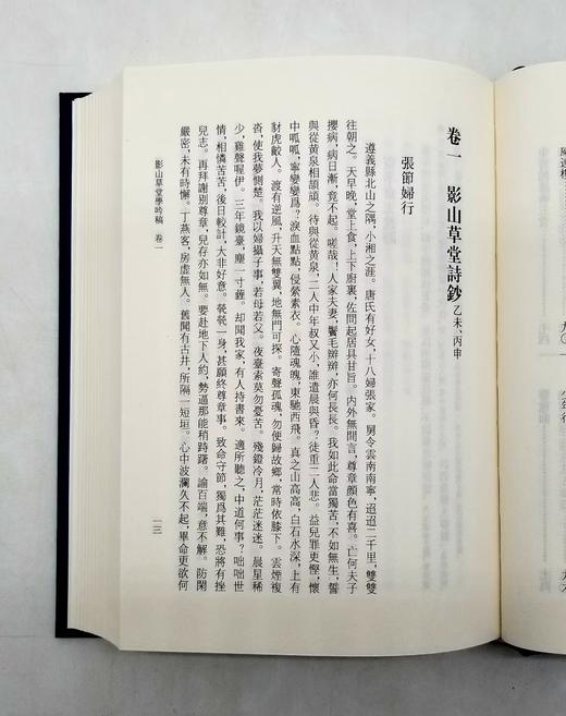 《莫友芝全集》，精装，全11册，清 莫友芝著，上海古籍出版社2019年版，7588页，定价1280，售价550元。品相9成 商品图6