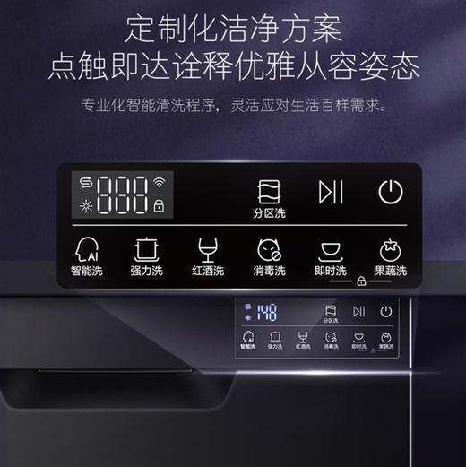卡萨帝 （Casarte）洗碗机 CYW10128BKU1 商品图13