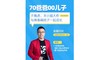 70爸巷00儿子 商品缩略图0