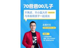 70爸巷00儿子