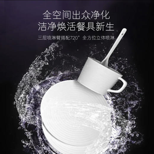 卡萨帝 （Casarte）洗碗机 CYW10128BKU1 商品图6