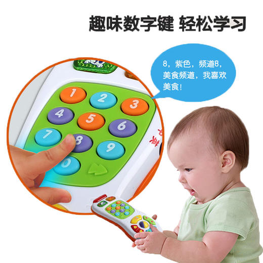 1-3岁 | VTech伟易达宝宝遥控器 婴幼儿早教益智仿真玩具 宝宝唱歌发声音乐玩具 12-36个月 商品图3