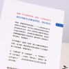 (仓发) 认知驱动：做成一件对他人很有用的事（智元微库出品）/人民邮电出版社/周岭/9787115569455 商品缩略图6
