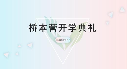 7天桥本直播开营 商品图0