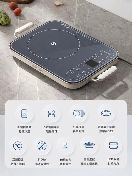 【摩飞新款电磁炉】家用小型多功能电磁灶炒菜火锅大功率智能电池炉 商品图2