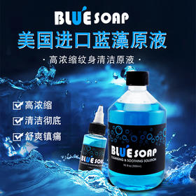 纹身蓝藻500ml纹身膏清洁用品惊蛰纹身器材