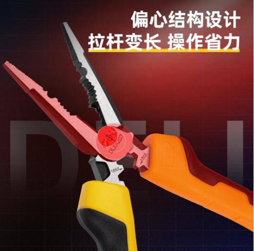 得力多功能尖嘴钳省力型铬钒钢 商品图4