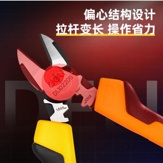 得力多功能斜嘴钳省力型铬钒钢 商品图4