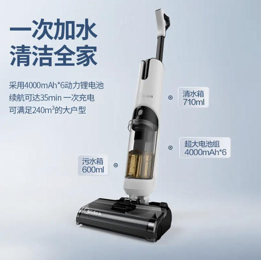 美的（Midea）洗地机 X8 商品图3