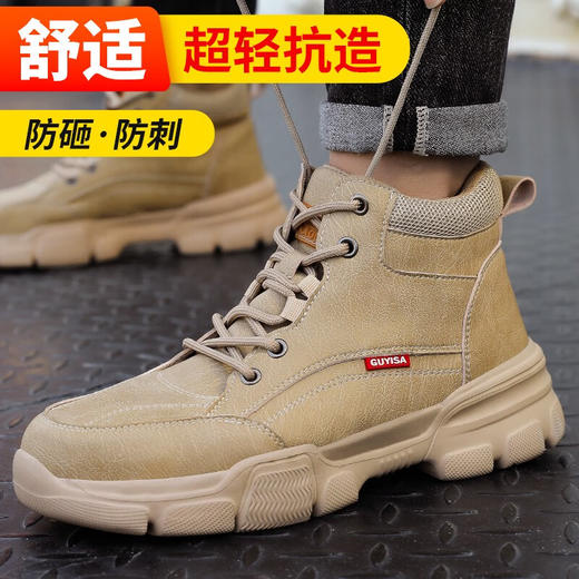 爆款秋冬新品超轻劳保鞋防砸防刺劳保鞋男四季款安全鞋防护鞋 商品图1