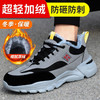 冬季加绒劳保鞋男钢包头防砸防刺穿安全工作鞋EVA大底超轻防护功能鞋 商品缩略图0