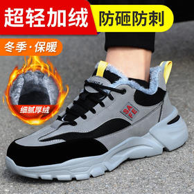 冬季加绒劳保鞋男钢包头防砸防刺穿安全工作鞋EVA大底超轻防护功能鞋